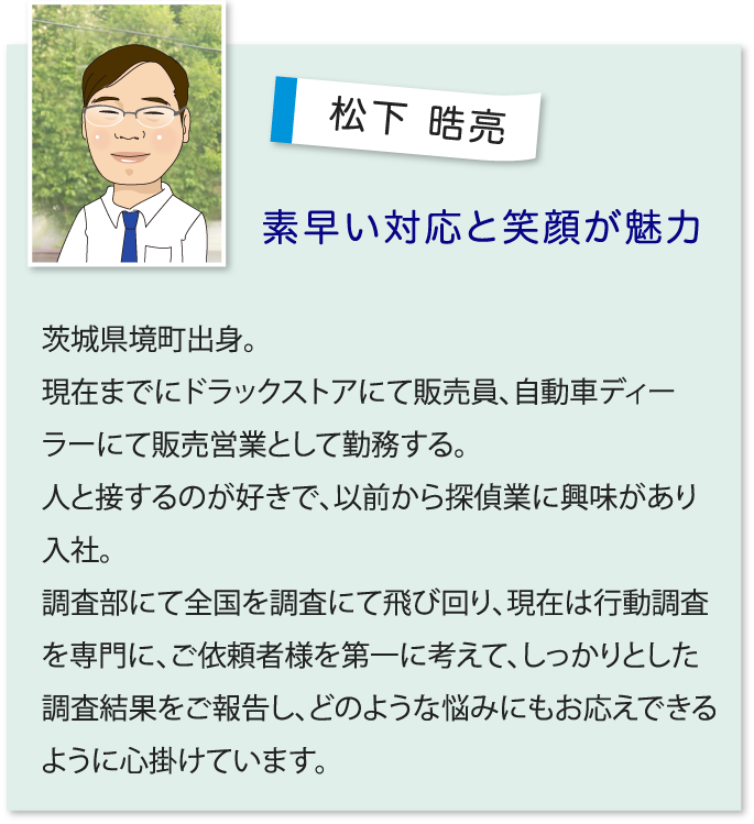 松下 晧亮