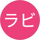 ベルラビ（きむさん） profile picture